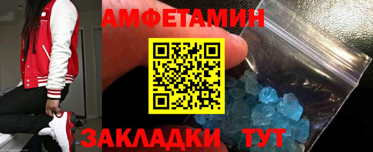 АМФ 97% Нижневартовск