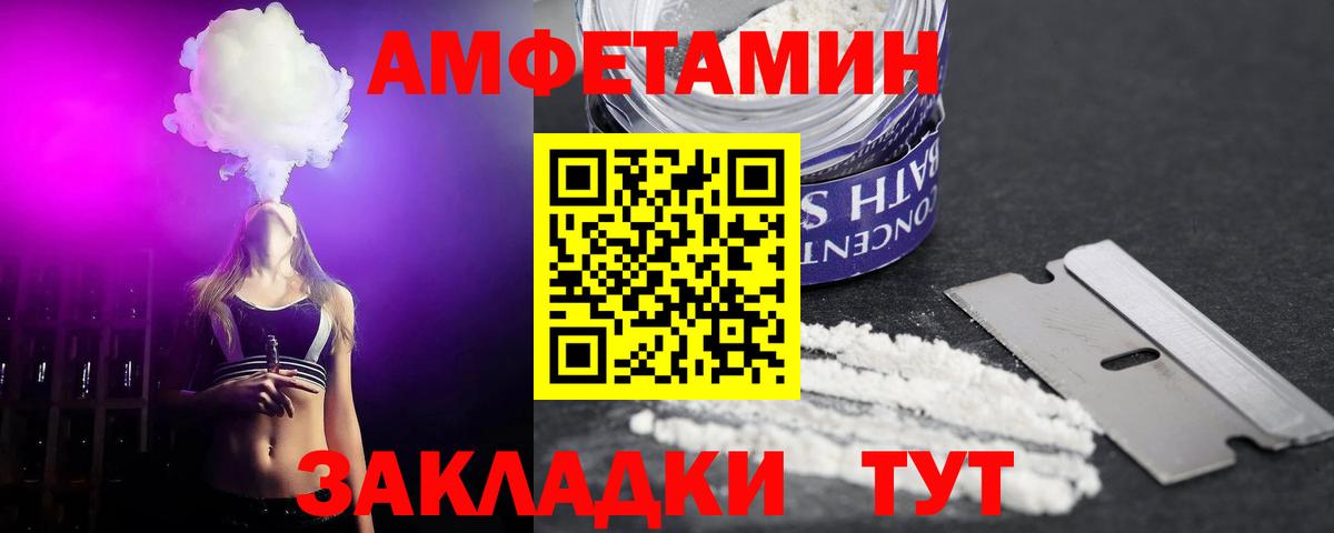 Нижневартовск  Amphetamine  Вход с VPN  Amphetamine 98% 