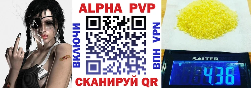 Alpha PVP кристаллы  ОМГ ОМГ ССЫЛКА  Нижневартовск 