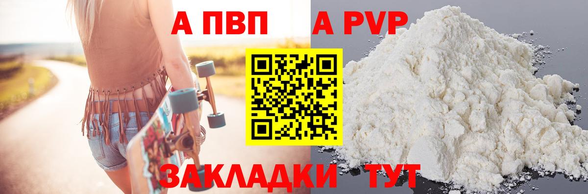Alpha-PVP СК  Альфа ПВП Соль  Вход с VPN  Нижневартовск 