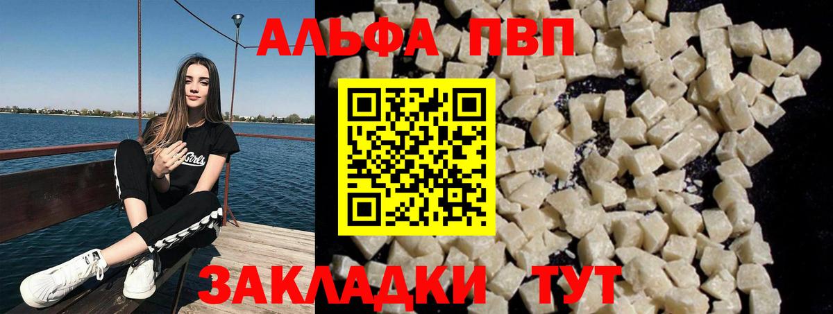 Alpha-PVP кристаллы  Нижневартовск  A-PVP  А ПВП кристаллы 