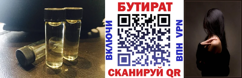 БУТИРАТ GHB  гидра онион  Нижневартовск 
