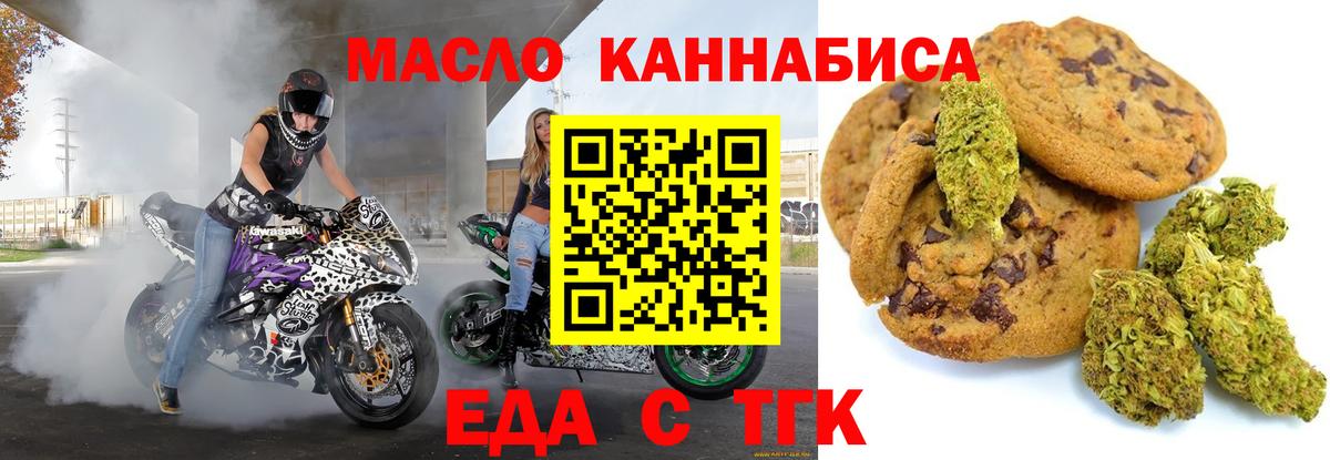 Canna-Cookies марихуана  Вход с VPN  Нижневартовск 