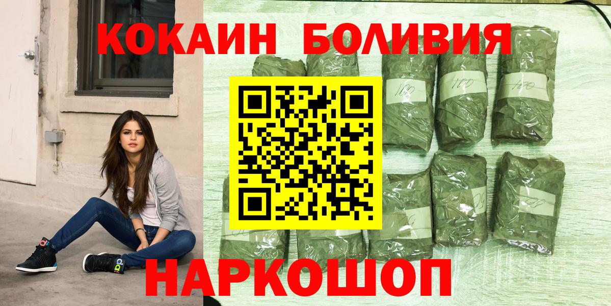 Нижневартовск  Кокаин Колумбийский  КОКАИН 99%  Вход с VPN 