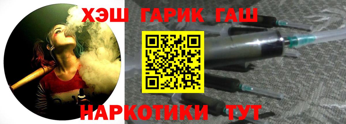 ГАШ  Гашиш Premium  Нижневартовск  ГАШИШ гарик 