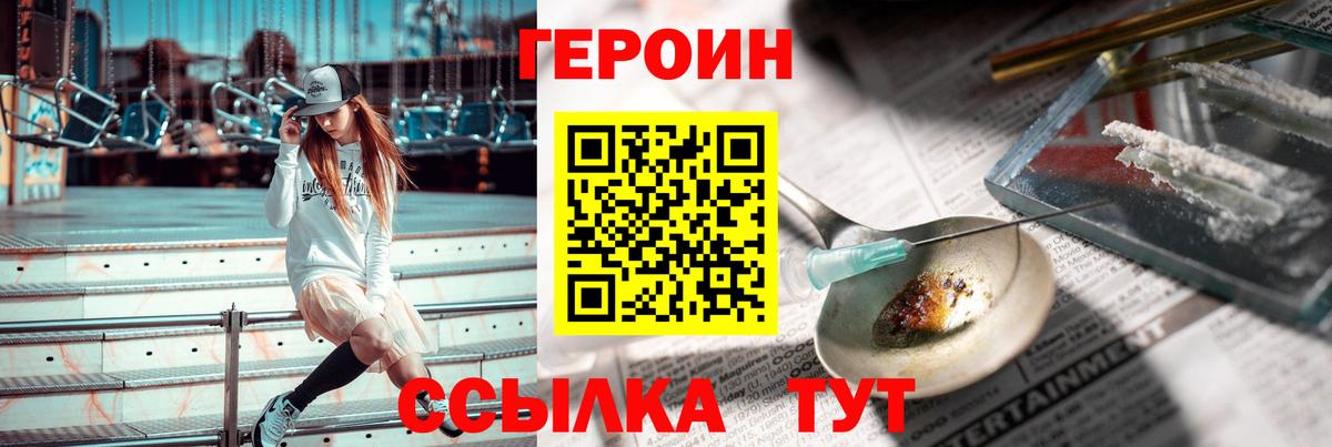 Героин VHQ  ГЕРОИН  Нижневартовск  Вход с VPN 