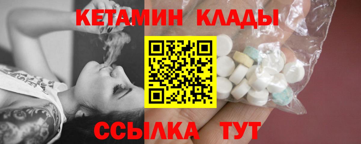 КЕТАМИН ketamine Нижневартовск