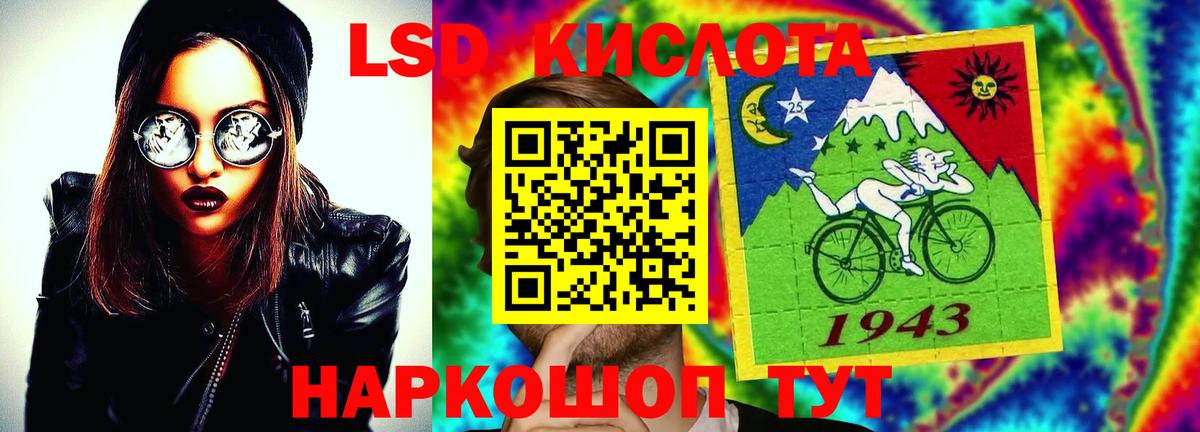 ЛСД экстази кислота  LSD-25 экстази  Нижневартовск 