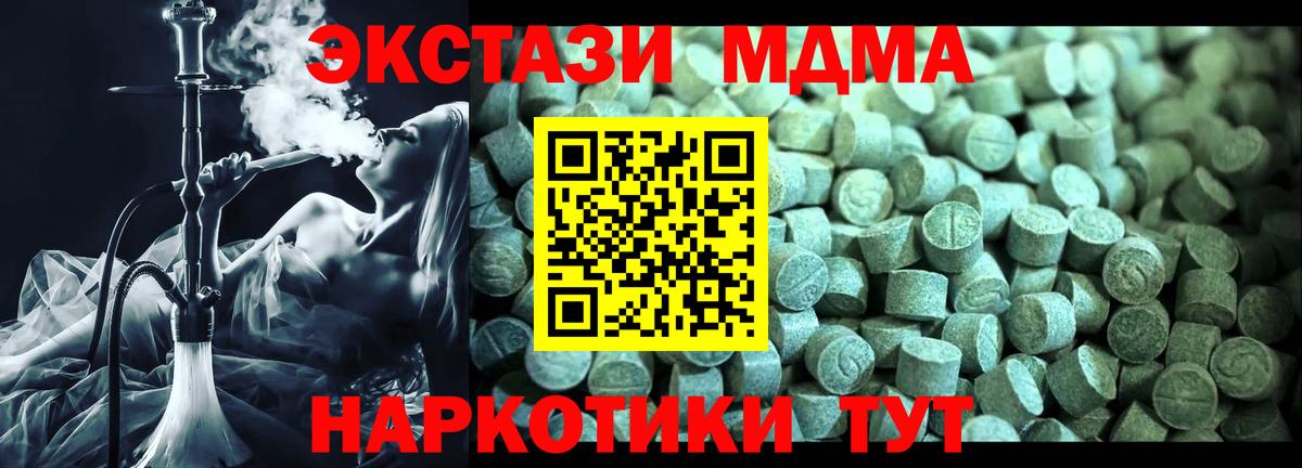 МДМА  МДМА кристаллы  Нижневартовск  Вход с VPN  MDMA crystal 