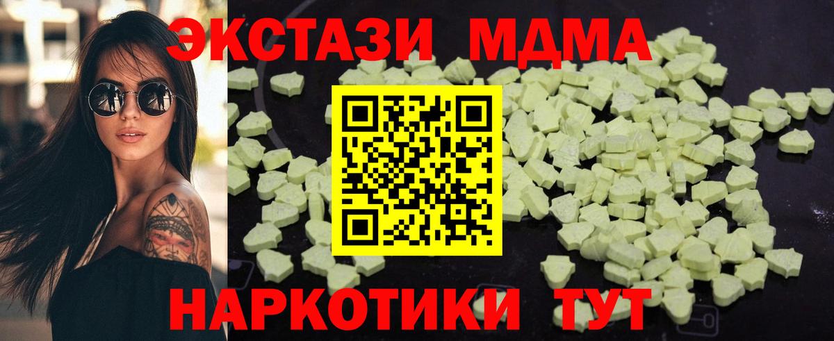 MDMA кристаллы  МДМА  MDMA VHQ  Нижневартовск 