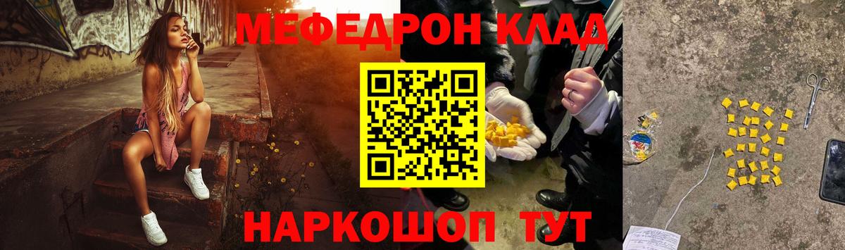Мефедрон  Нижневартовск