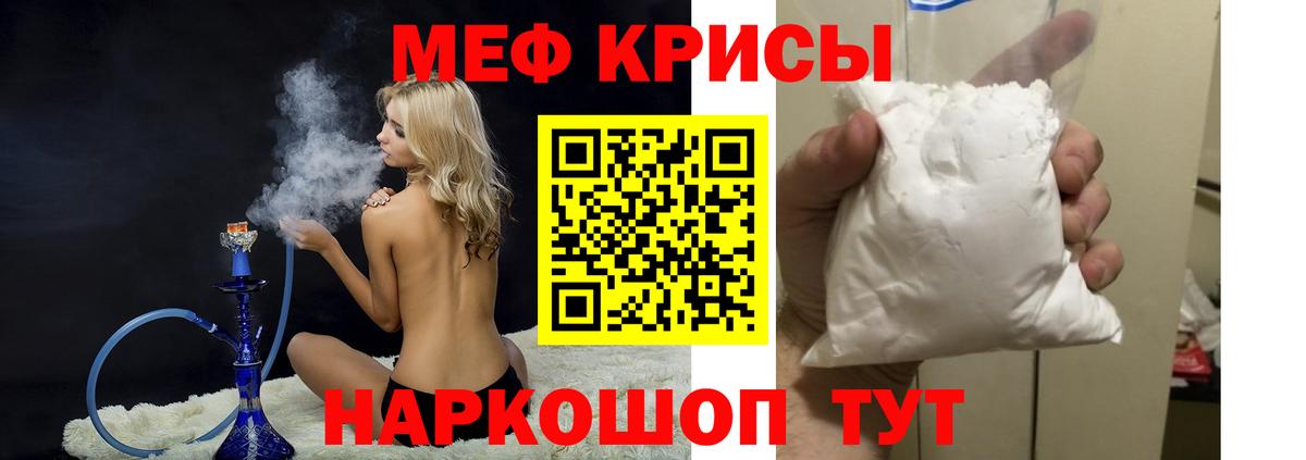 Мефедрон mephedrone  Нижневартовск  Мефедрон  ОМГ ОМГ вход  МЕФ кристаллы 