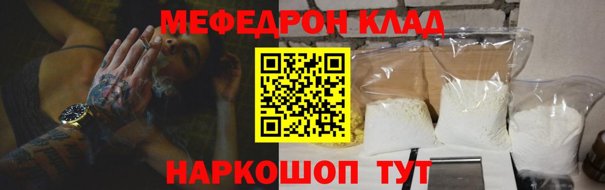 Нижневартовск  МЕФ  Вход с VPN  МЯУ-МЯУ mephedrone  МЯУ-МЯУ VHQ 