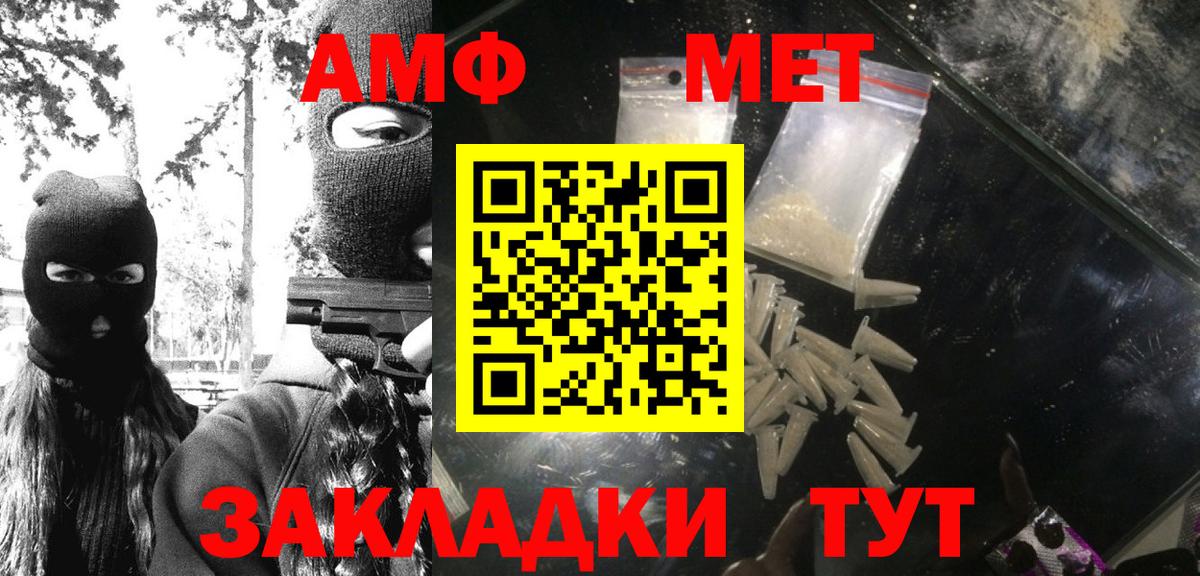 МЕТАМФЕТАМИН витя Нижневартовск