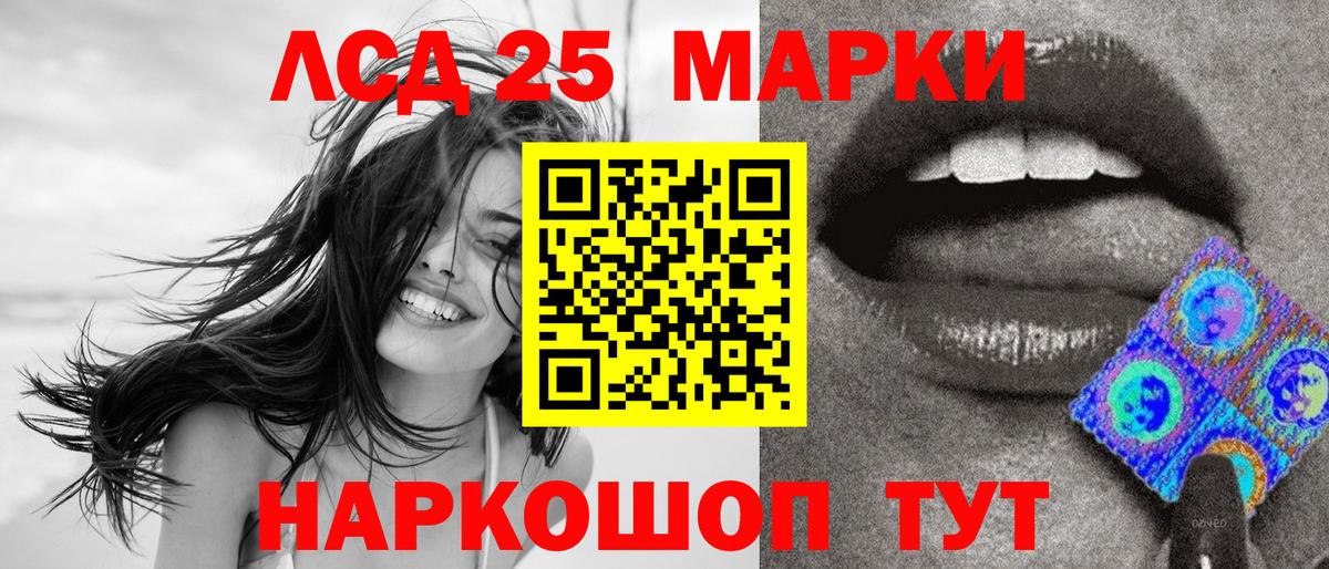 Наркотические марки 1,8мг Нижневартовск