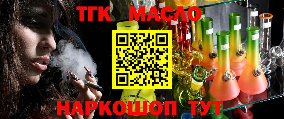 ТГК THC oil  ТГК вейп с тгк  Вход с VPN  omg ссылки  Нижневартовск 